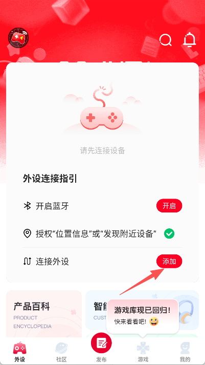 北通游戏厅