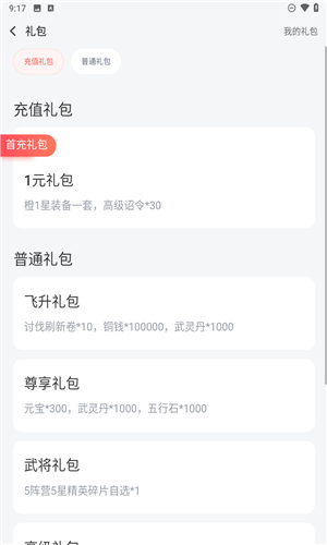 66手游盒子