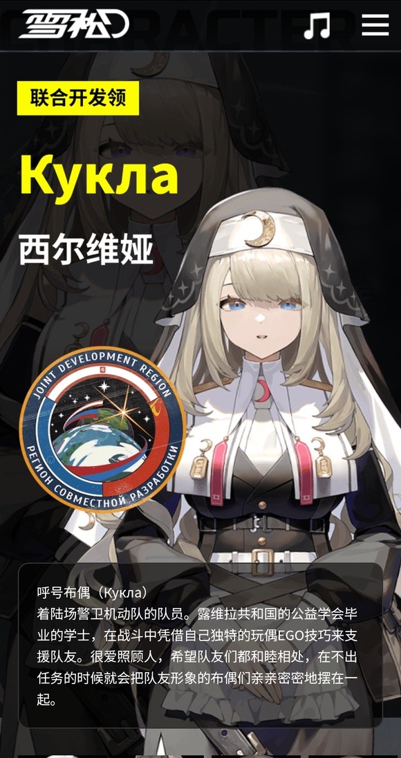 雪松