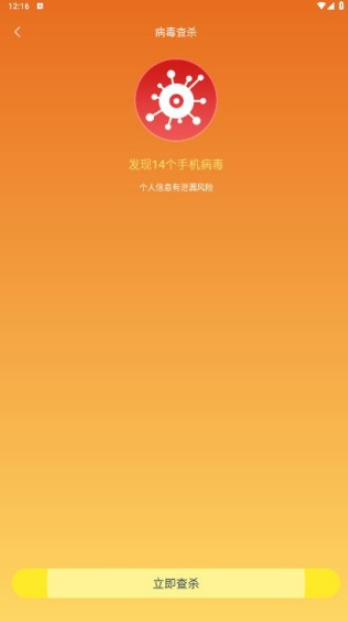 手心清理助手