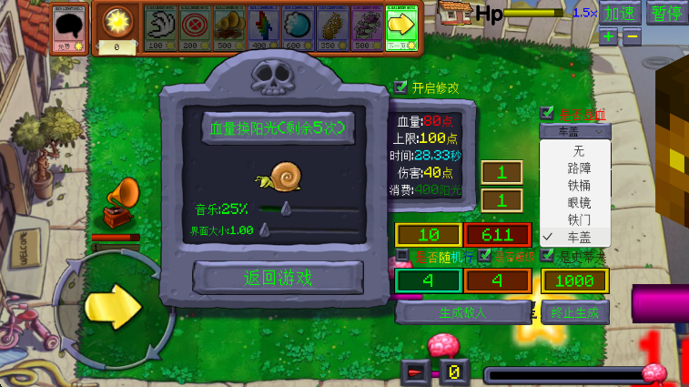 植物大战僵尸火力全开