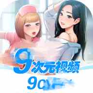 9cytv9次元视频