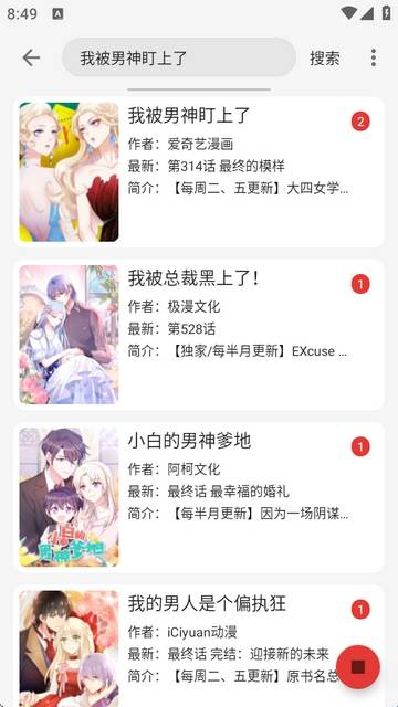 漫画屋