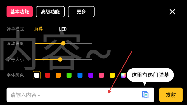 咔咔弹幕