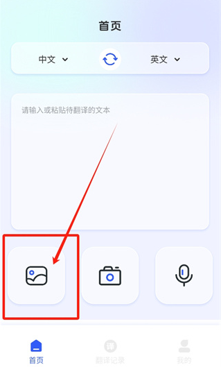 秒转翻译官