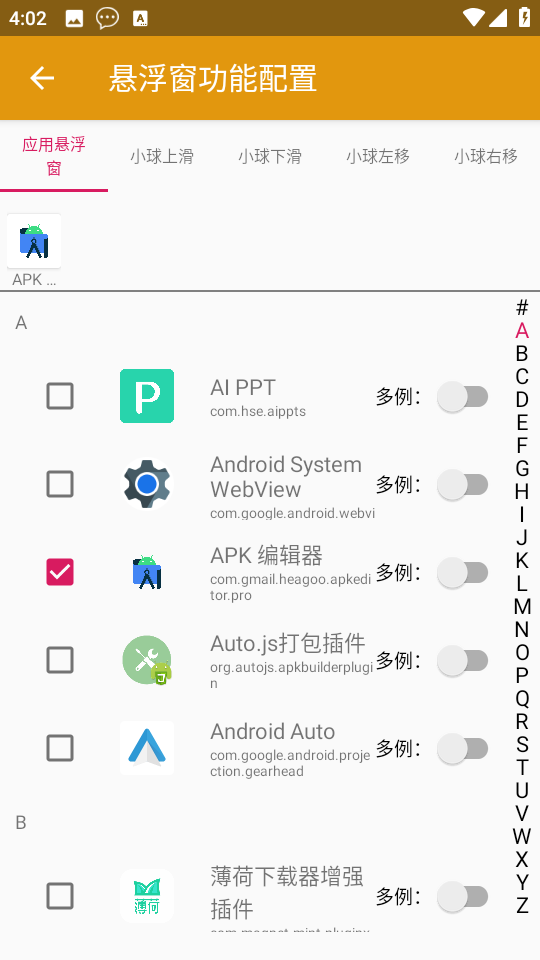 快捷小窗辅助