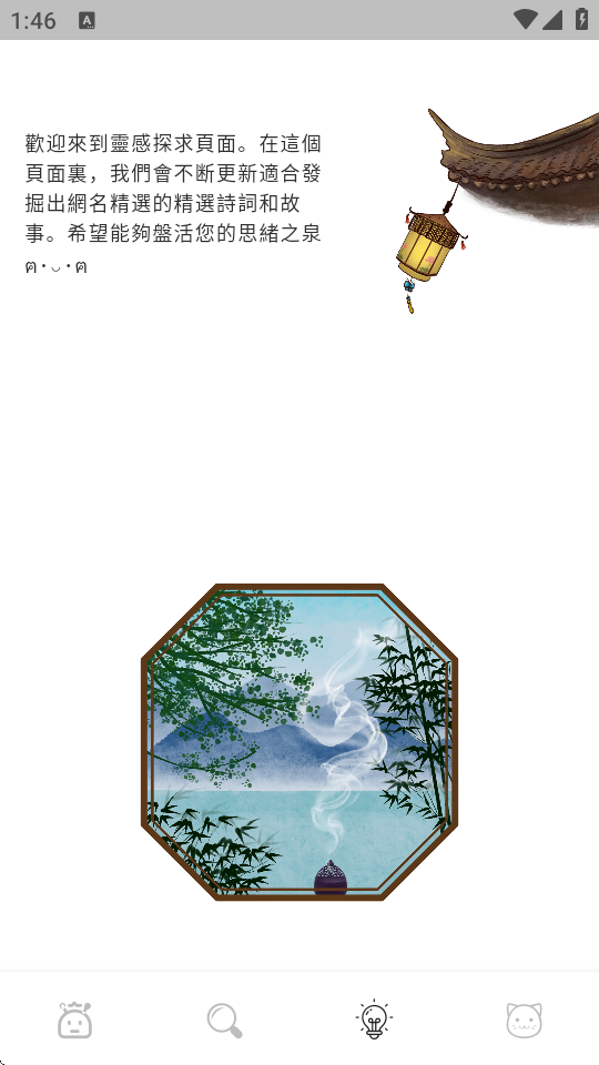 彼岸自在