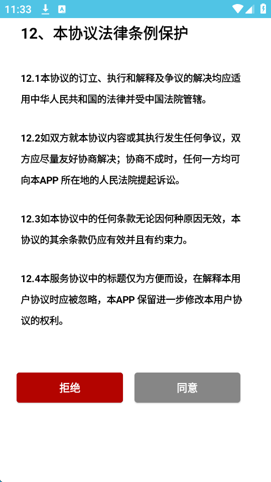 腕上ai