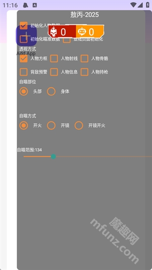 敖丙直装