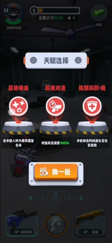 六号特工MOD作弊菜单202311