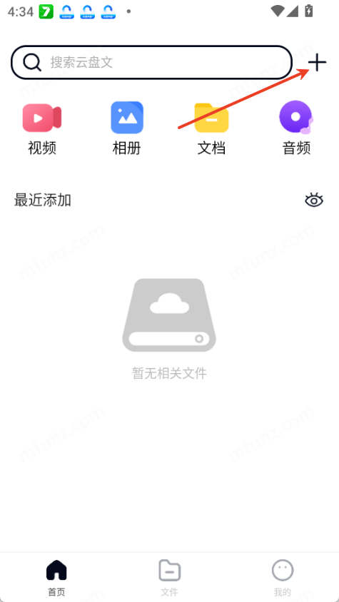 X云盘