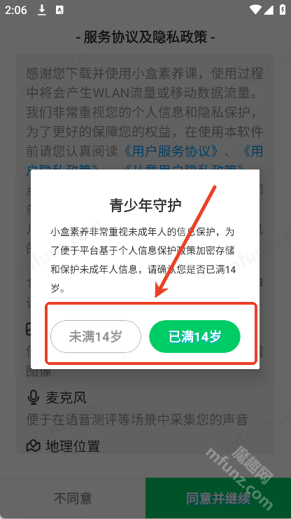 小盒素养