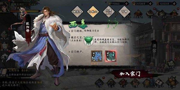 新射雕群侠传之铁血丹心