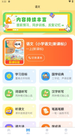 口袋开言app下载