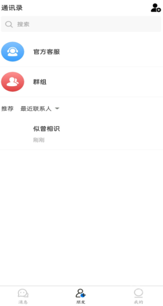 海鸟信讯