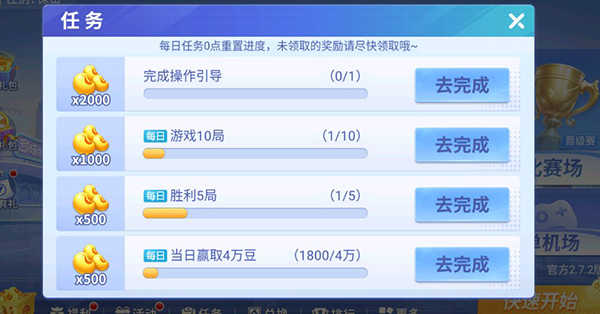 多乐掼蛋玩法攻略截图4