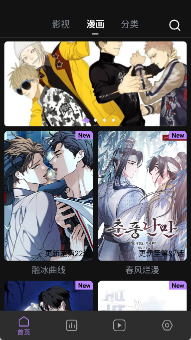 蛋圈漫画