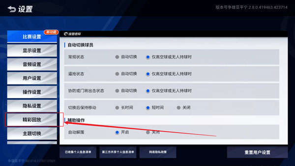 绿茵信仰