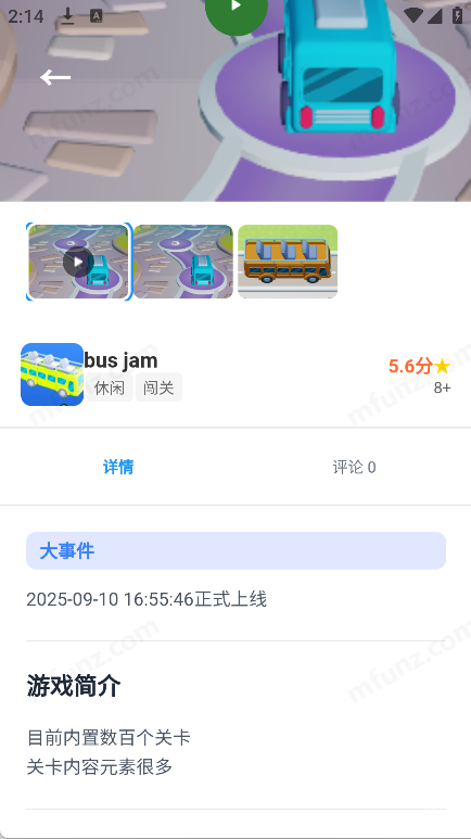 米多玩