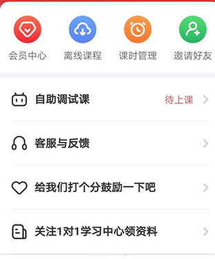 掌门一对一辅导app学生版
