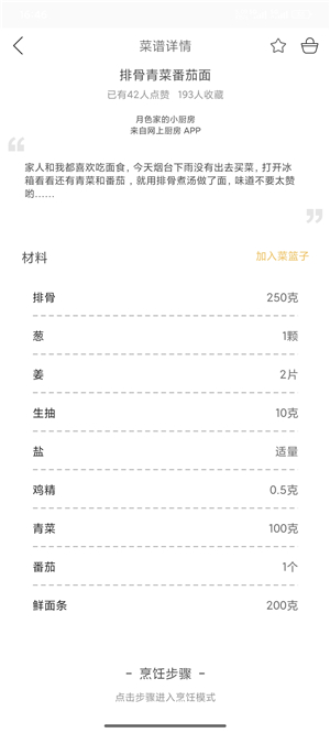 烘焙食谱