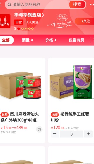 U选易购app下载