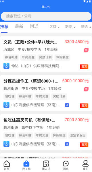 历聘网