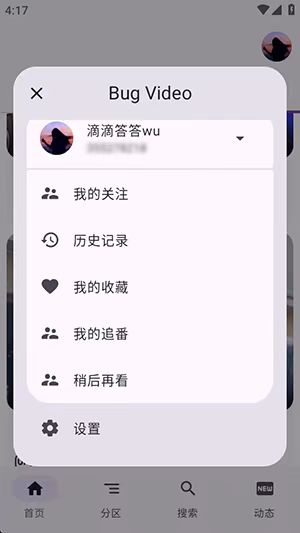哔哩哔哩灰色模块版