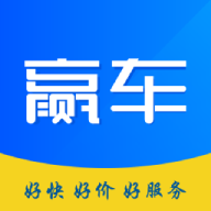 赢车