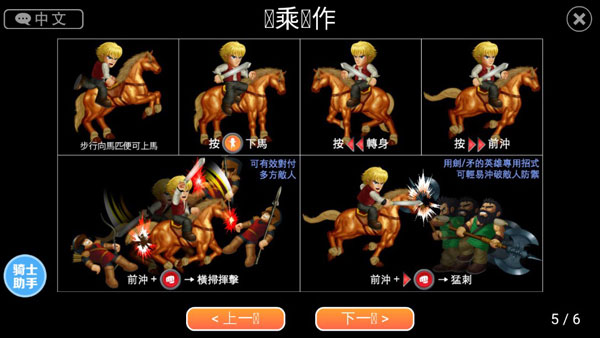 英雄大作战X全英雄版