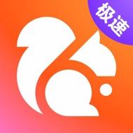 uc浏览器极速版app