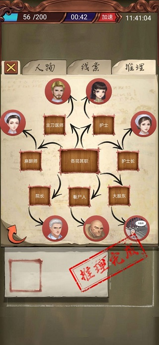 隐秘的原罪3