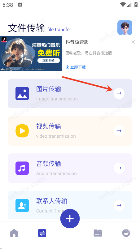 MY文件管理器