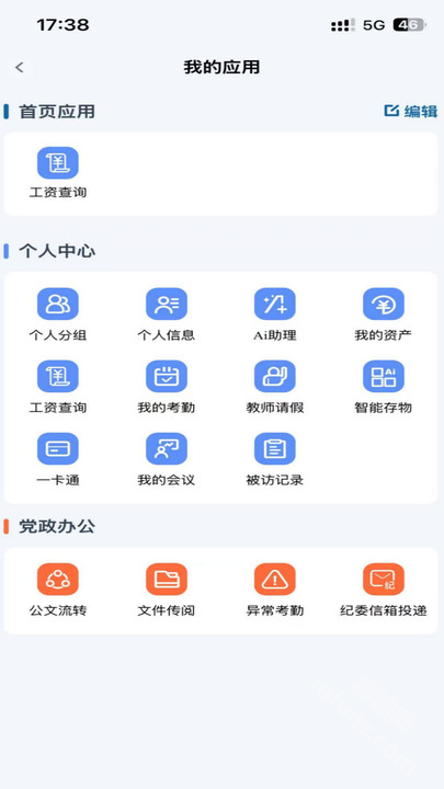 都匀二中智校