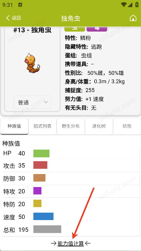 Pokemmo图鉴