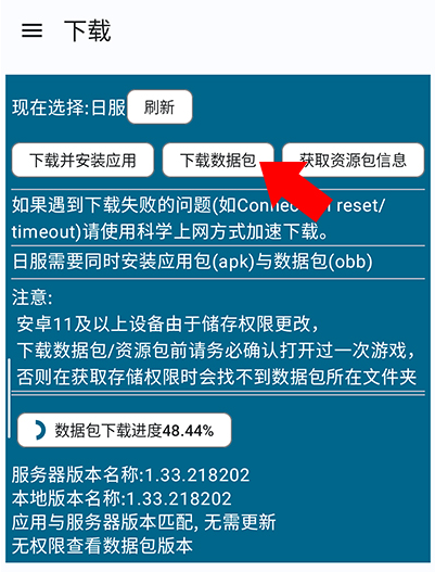 BA资源下载器