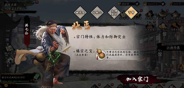 新射雕群侠传之铁血丹心