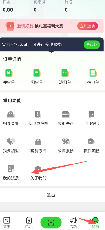 闪充智行