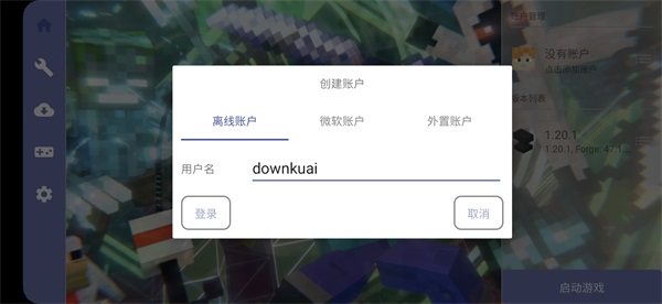 我的世界冰火传说模组