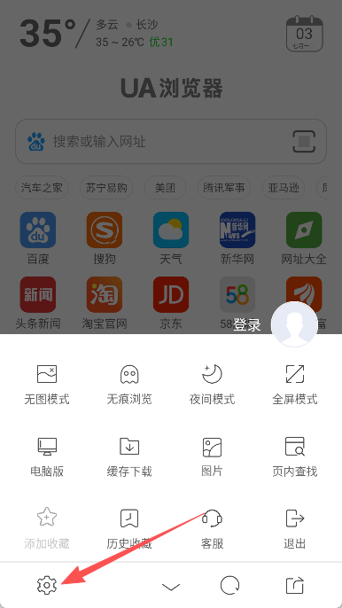 UA浏览器