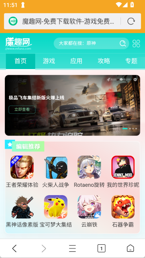 Fiery浏览器