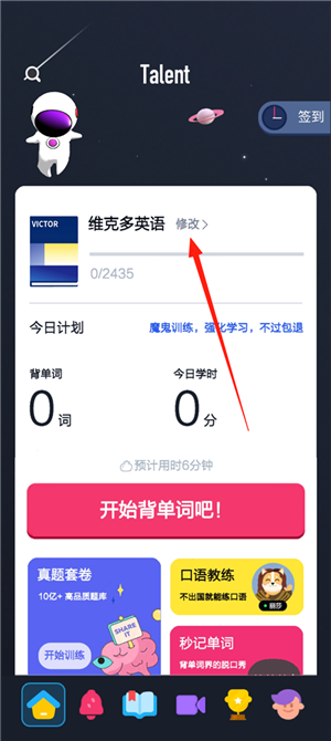 背词达人