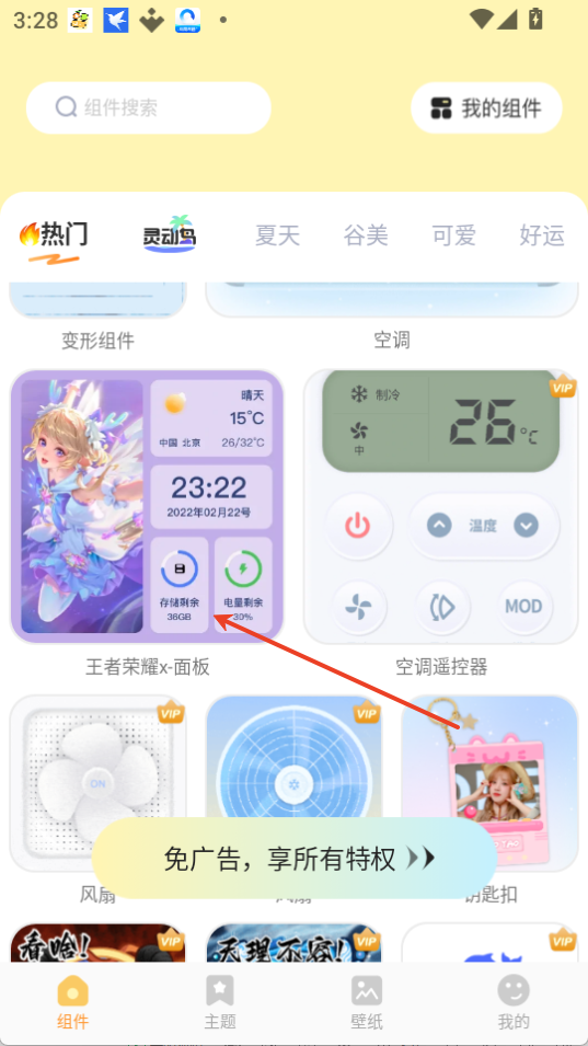 布橘小组件