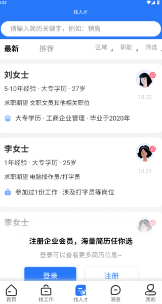 历聘网