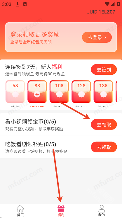热搜浏览器