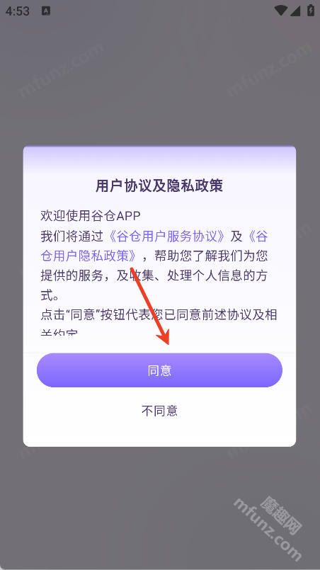 谷仓