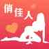 俏佳人app安卓版