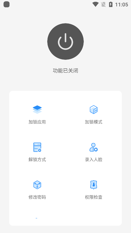 人脸应用锁
