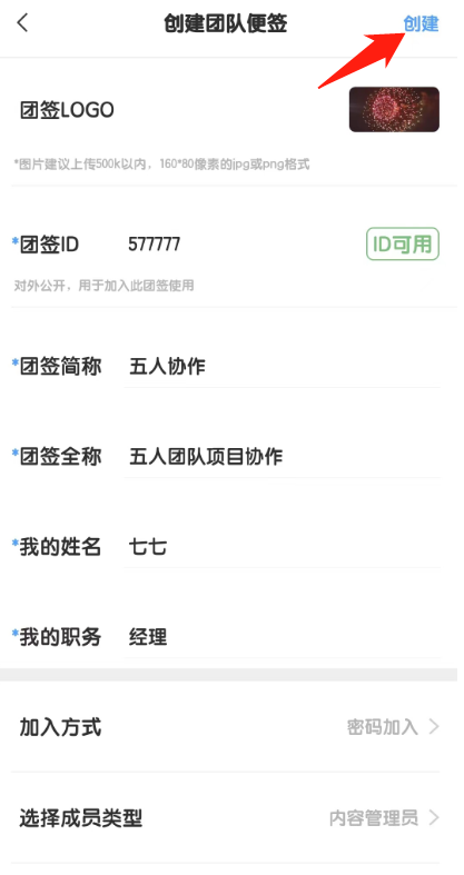 赛效
