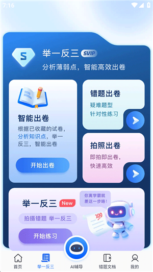 试卷100